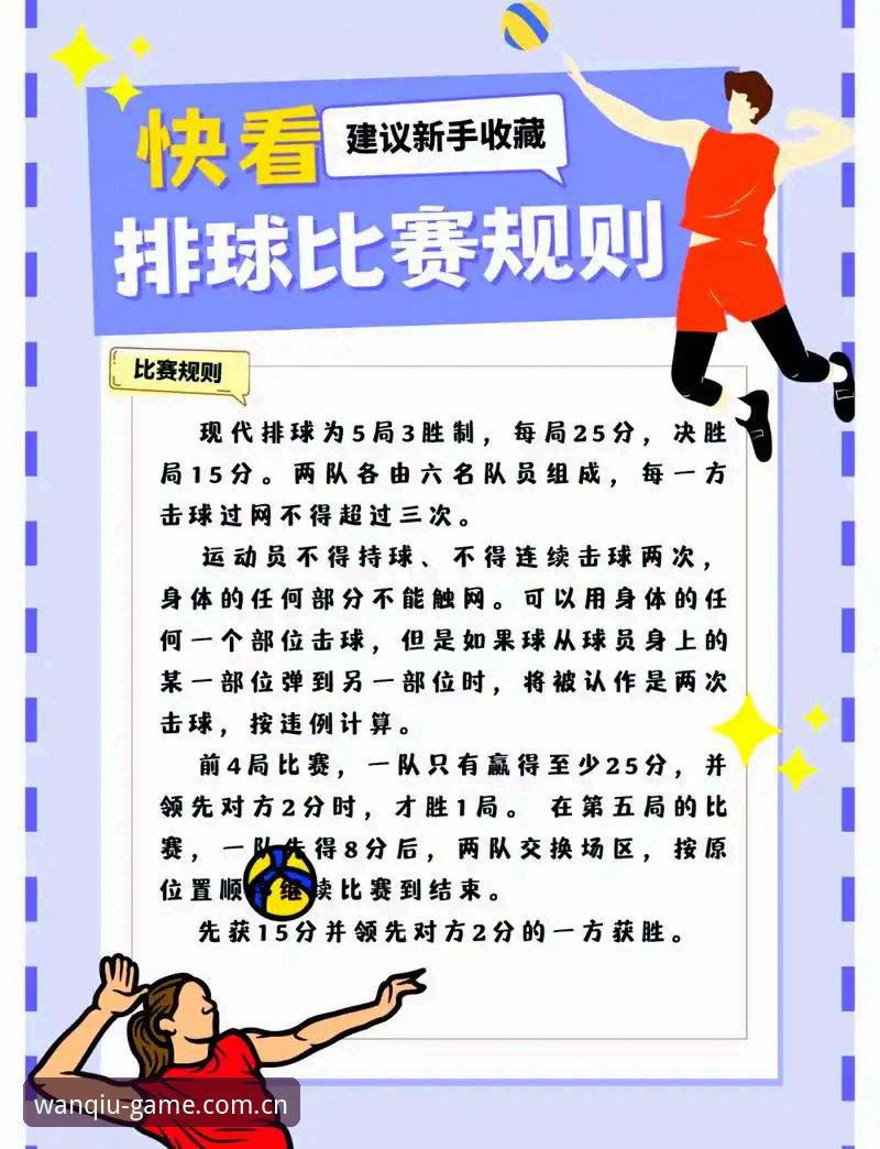 玩球体育WQ官方版安装教程 玩球体育WQ官方版安装全流程实用指南:从下载到畅享赛事必备知识