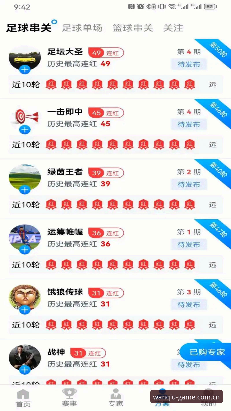 玩球体育WQ下载 玩球体育WQ下载深度评测:实战派教你如何一步到位获取正版App