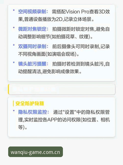 玩球体育iOS版 资深用户分享:玩球体育iOS版使用心得,这些隐藏功能很多人不知道